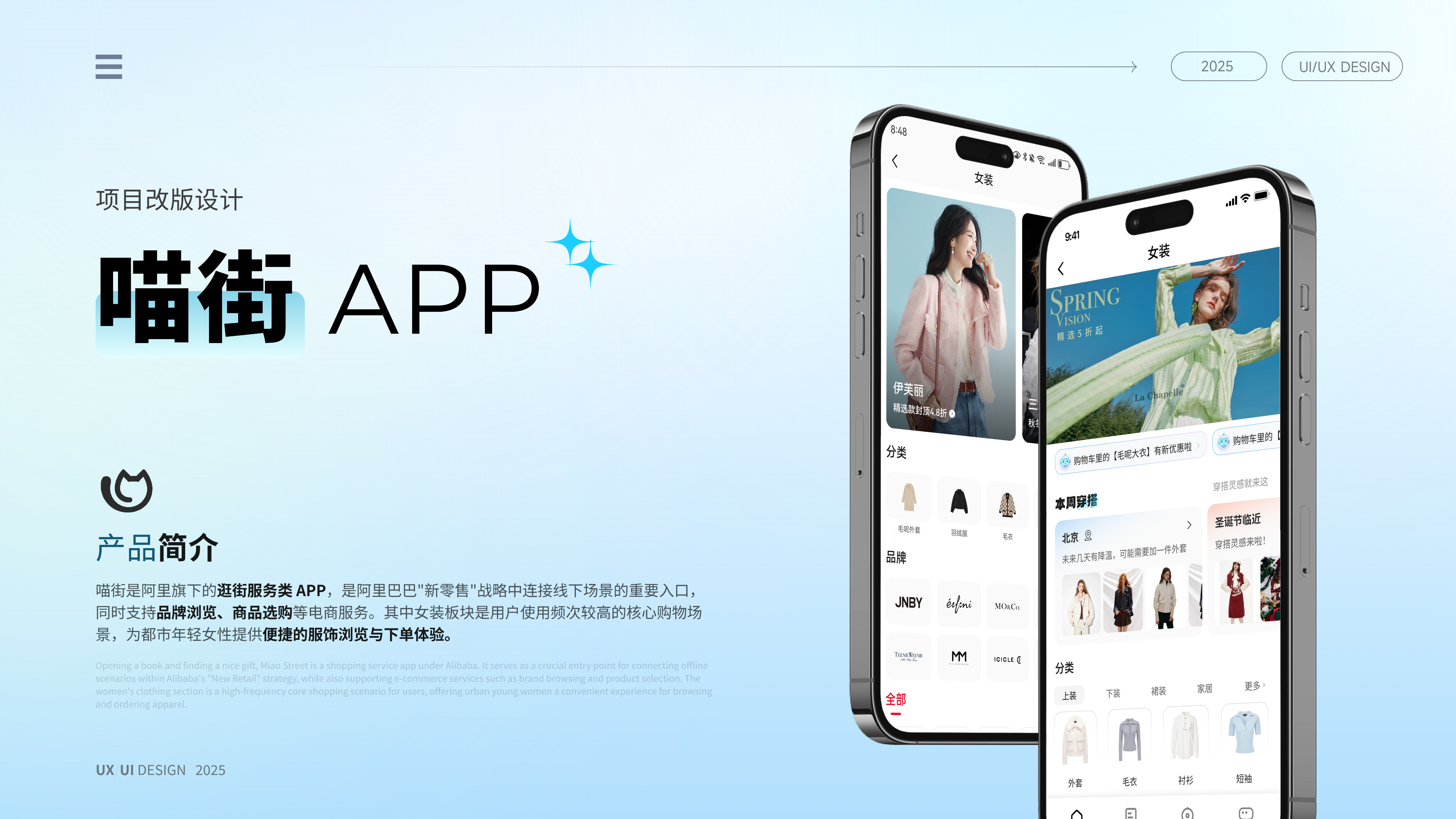 喵街APP项目封面